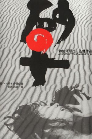 Woman in the Dunes's poster