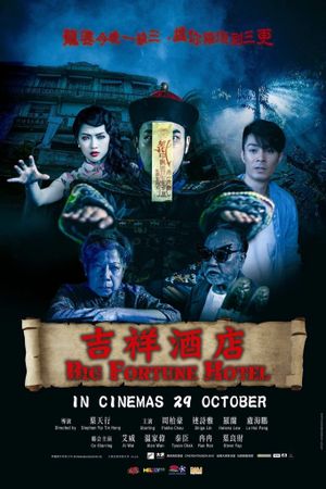 Big Fortune Hotel's poster