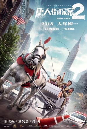 Detective Chinatown 2's poster