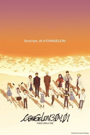 Evangelion: 3.0+1.01 Thrice Upon a Time's poster