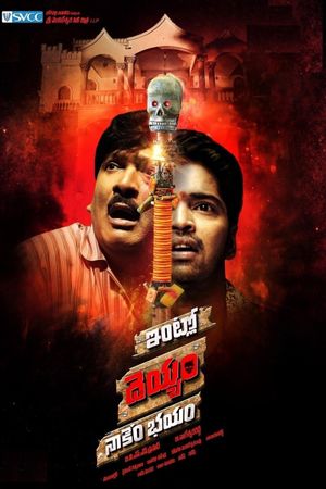 Intlo Dayyam Nakemi Bhayam's poster