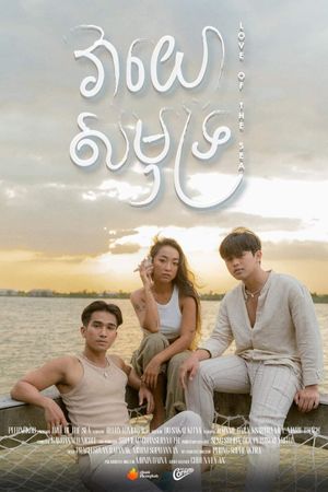 Love of The Sea's poster