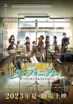 Sound! Euphonium: Ensemble Contest Arc's poster