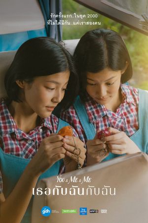 You & Me & Me's poster