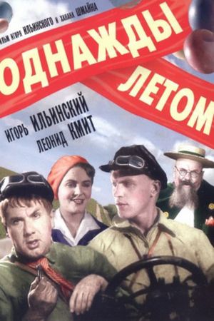 Odnazhdy letom's poster