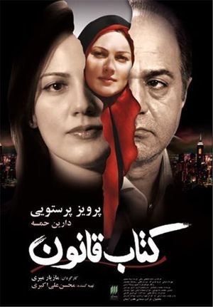 The Book of Law's poster