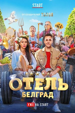 Hotel Belgrade's poster