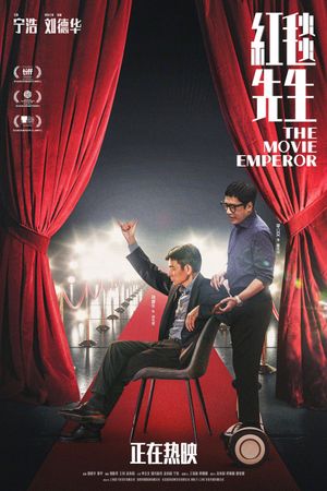The Movie Emperor's poster