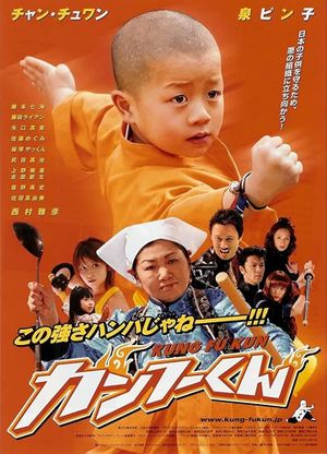 Kung Fu Kid's poster
