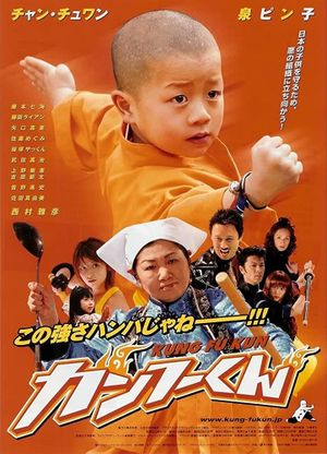 Kung Fu Kid's poster image