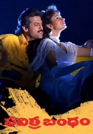 Pavitra Bandham's poster