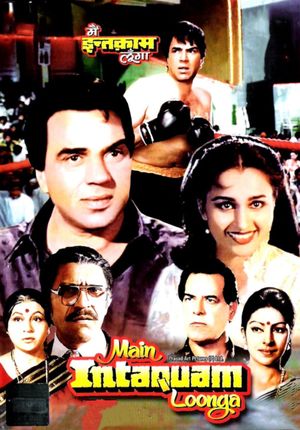 Main Intequam Loonga's poster