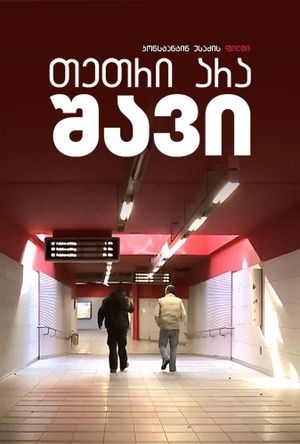Not White - Black!'s poster