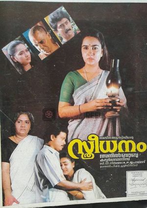 Sthreedhanam's poster