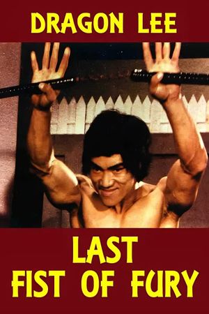 The Last Fist of Fury's poster