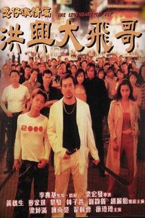 The Legendary 'Tai Fei''s poster