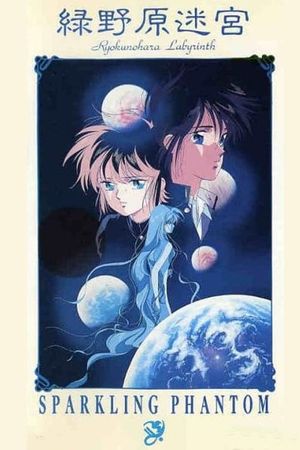 Ryokunohara Labyrinth - Sparkling Phantom's poster