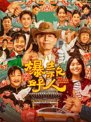 The Hutong Cowboy's poster