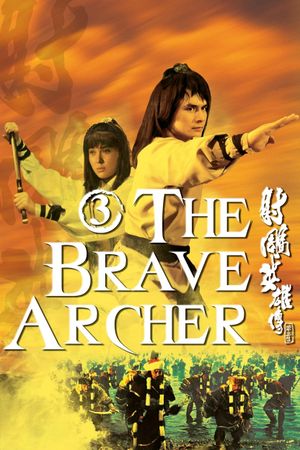 The Brave Archer III's poster