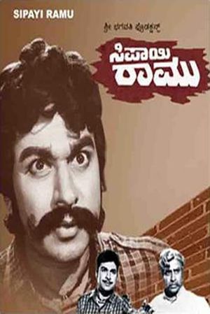 Sipayi Ramu's poster