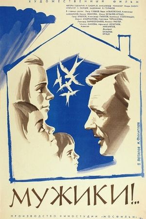 Muzhiki!'s poster