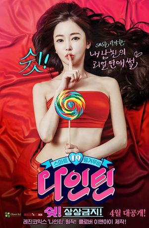 Nineteen: Shh! No Imagining!'s poster