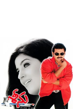 Seenu's poster