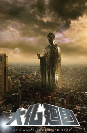 The Great Buddha Arrival's poster