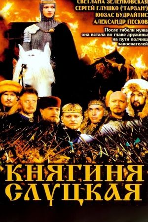 Anastasiya Slutskaya's poster