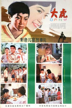 Dahu's poster image