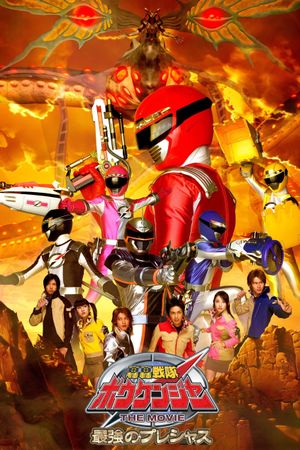 GoGo Sentai Boukenger The Movie: The Greatest Precious's poster