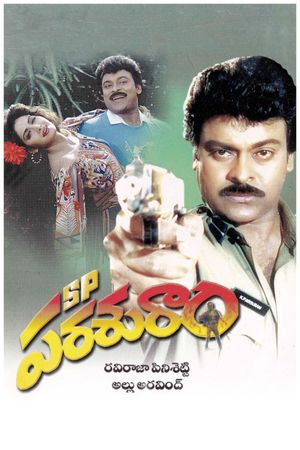S. P. Parasuram's poster