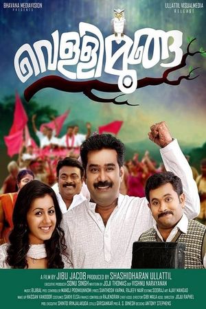 Vellimoonga's poster