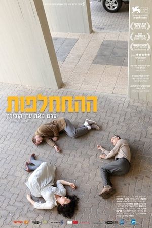 The Exchange's poster