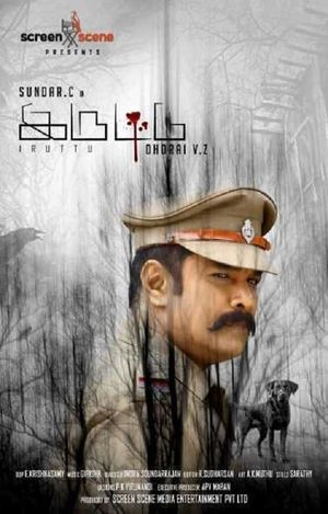 Iruttu's poster
