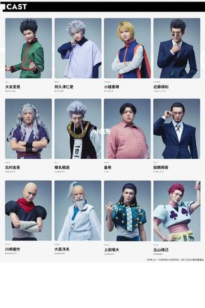 HUNTER X HUNTER THE STAGE's poster