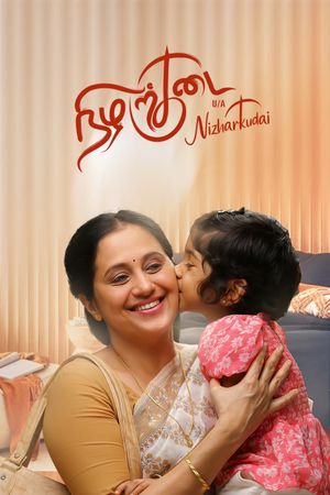 Nizharkudai's poster