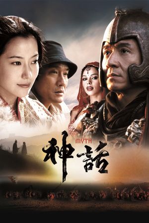 The Myth's poster