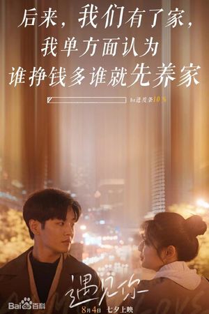 Almost Love's poster