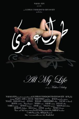 All My Life's poster