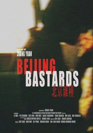 Beijing Bastards's poster