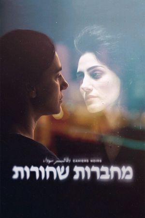 Black Notebooks: Ronit's poster