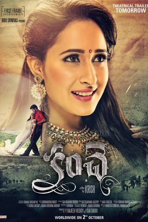 Kanche's poster