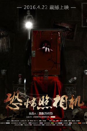 Music and Dream's poster