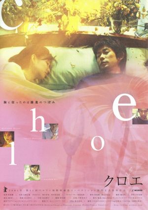 Kuroe's poster