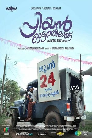 Priyan Ottathilanu's poster