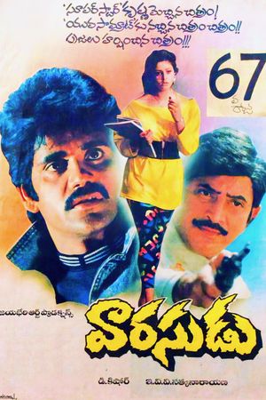 Varasudu's poster