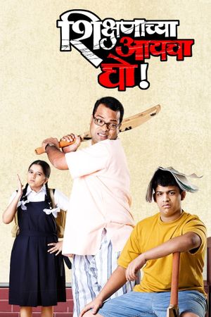 Shikshanachya Aaicha Gho's poster