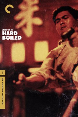 Hard Boiled's poster