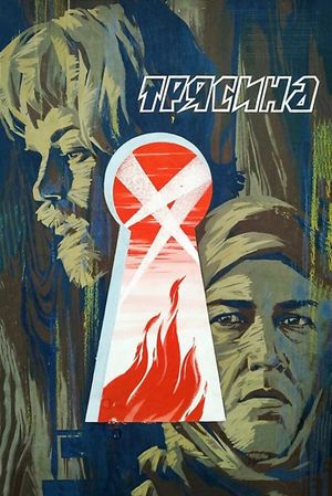 Tryasina's poster